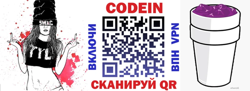Codein напиток Lean (лин)  mega рабочий сайт  Алапаевск 