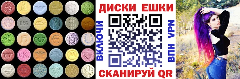 Экстази диски Алапаевск